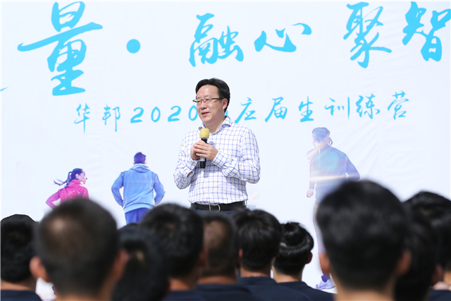 2020年，张宗韬在尊龙凯时 - 人生就是搏!应届生训练营上勉励应届生要与尊龙凯时 - 人生就是搏!相互成就.jpg